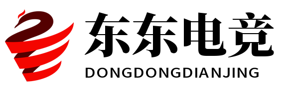东东电竞